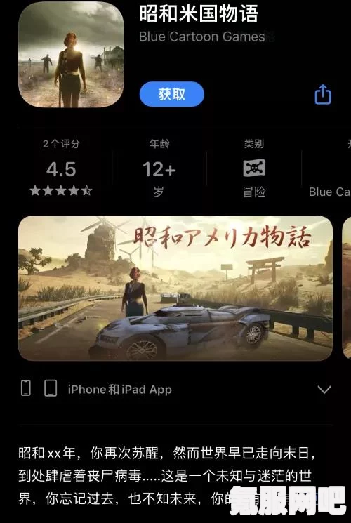 揭秘昭和米国物语预告视频观看指南，探寻奇幻世界的大门