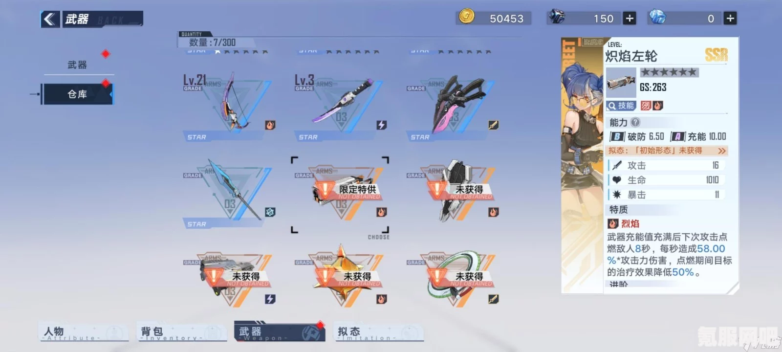 幻塔左轮武器深度解析，优缺点一览