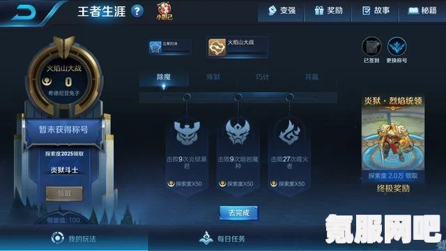 荣耀之路巅峰之旅，一年苦练，王者峡谷最高段位挑战成功之路