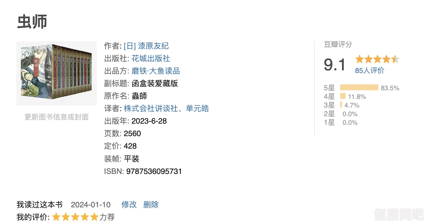 幻想三国志5后日谈兰晹篇的价格介绍