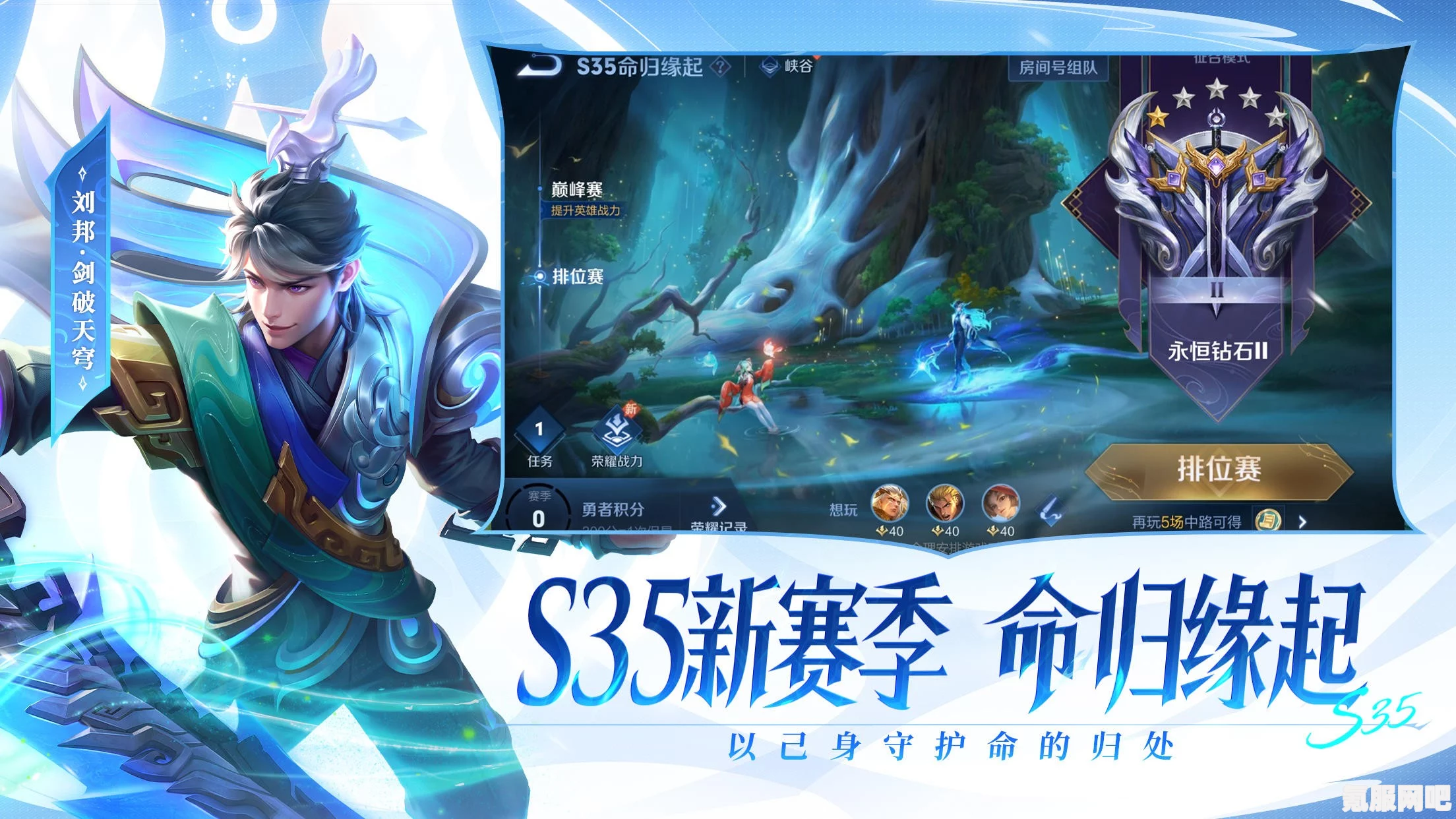 王者荣耀S35赛季皮肤一览