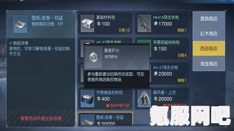 黎明觉醒，金券的用途与使用方法详解