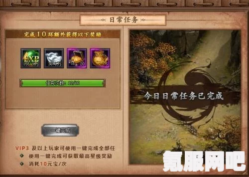 射雕英雄传杨康线第二章任务攻略详解