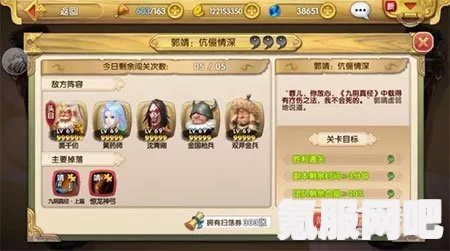 射雕英雄传杨康线第二章任务攻略详解