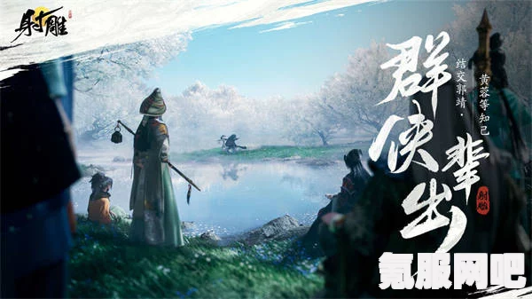 射雕手游二境界化境突破攻略详解
