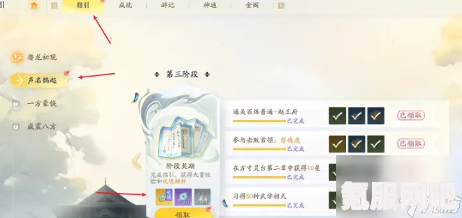 射雕手游二境界化境突破攻略详解