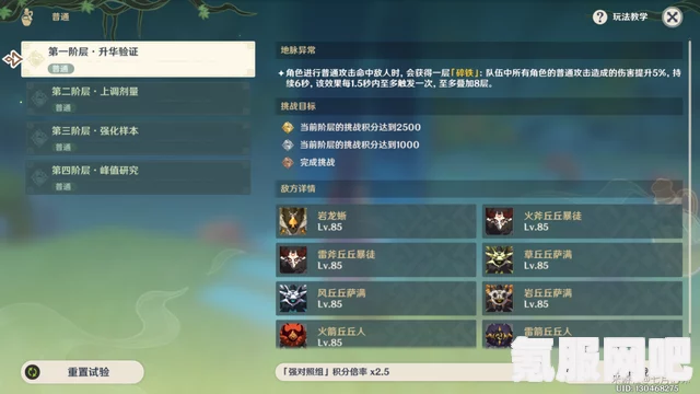 原神攻略，锁顿废城魔药研析实战打法详解与攻略指南