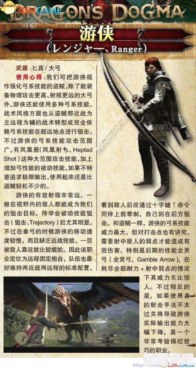 龙之信条2，狂乱啃噬技能获取攻略及常见问题解答