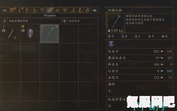 龙之信条2，火焰大杖获取攻略详解