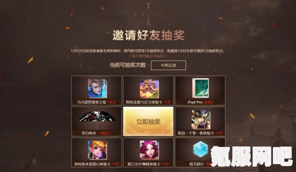 昨日推文幸运抽奖开启，永久皮肤、钻石等豪华大礼等你来赢！