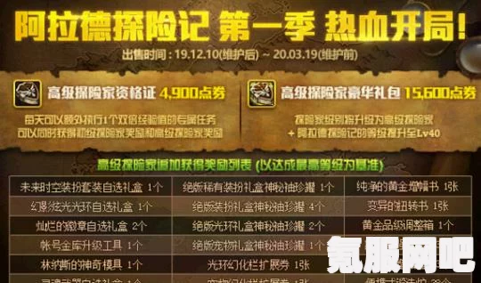 射雕手游，测字先生隐藏任务奖励深度解析