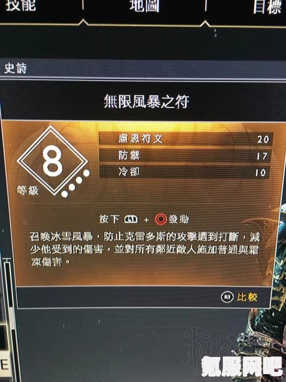 战神4，女武神套装获取攻略与问答解答指南