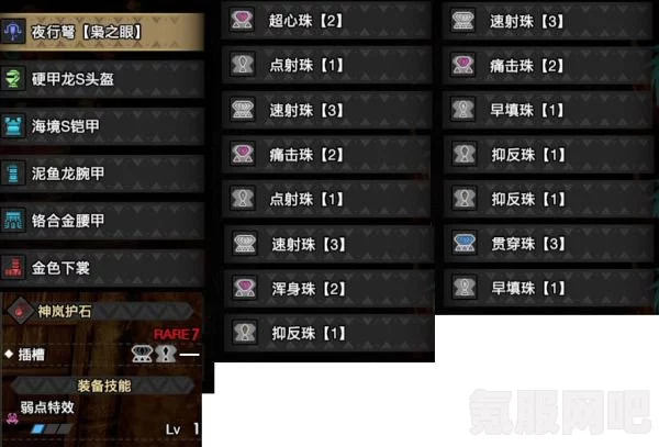 怪物猎人崛起，超会心珠子的解锁指南与问答