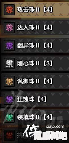 怪物猎人崛起，超会心珠子的解锁指南与问答