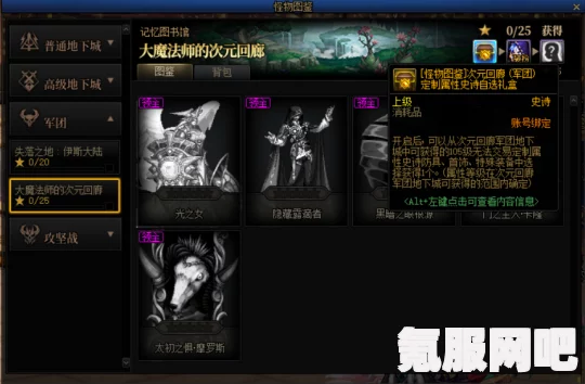 贪婪大地抢先体验指南，申请方法与详细步骤