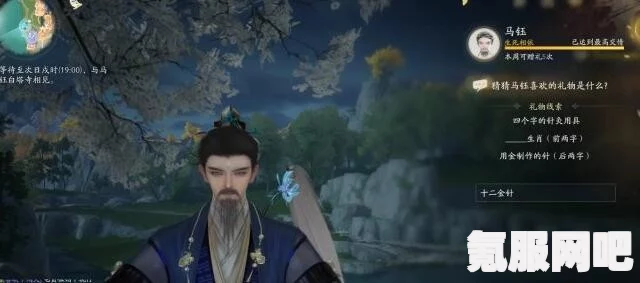 射雕手游中的马钰喜欢哪些礼物？射雕手游马钰礼物喜好一览