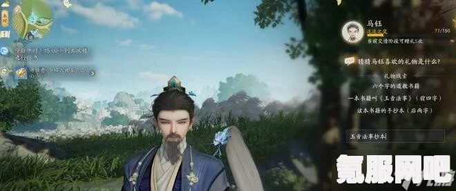 射雕手游中的马钰喜欢哪些礼物？射雕手游马钰礼物喜好一览