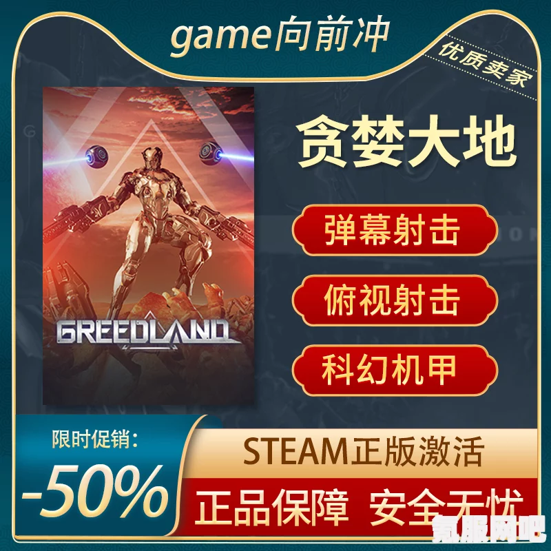 贪婪大地steam名称及英文名一览