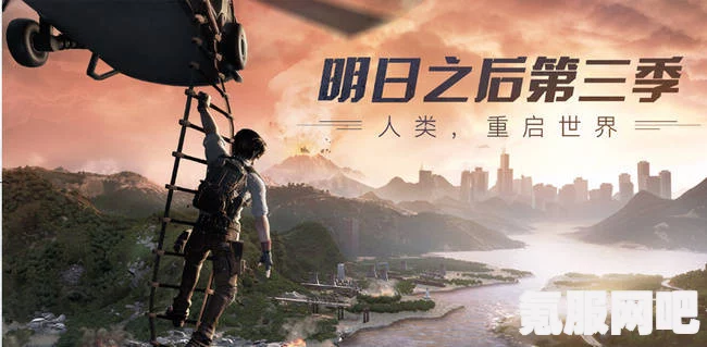 黎明觉醒与明日之后，游戏差异与体验对比