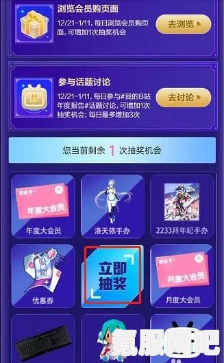 「独家揭秘，2021哔哩哔哩游戏大赏全程指南与观看地址」