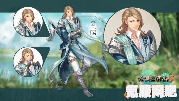 幻想三国志5后日谈兰晹篇，新增条目深度解析