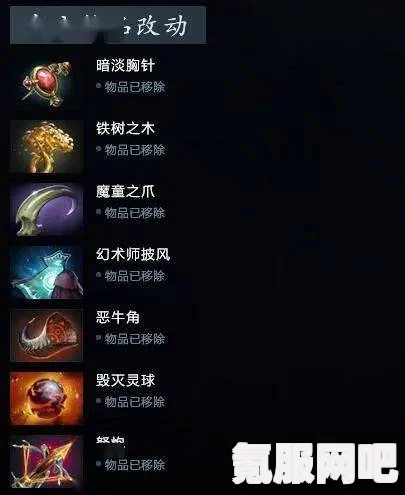 Dota 2 7.33版本新中立道具详解，全新道具效果介绍