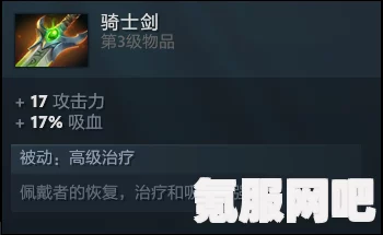 Dota 2 7.33版本新中立道具详解，全新道具效果介绍