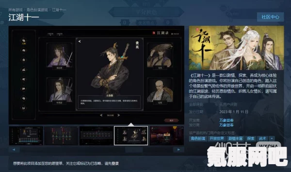 江湖十一游戏全面解析，值得一试的冒险世界
