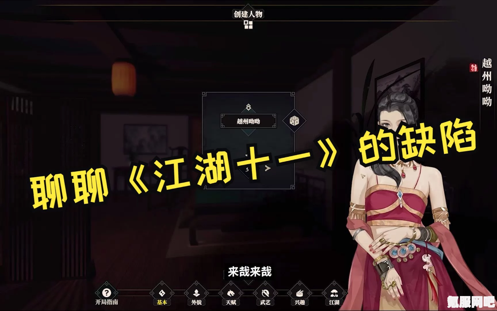 江湖十一游戏深度介绍，值得一试吗？