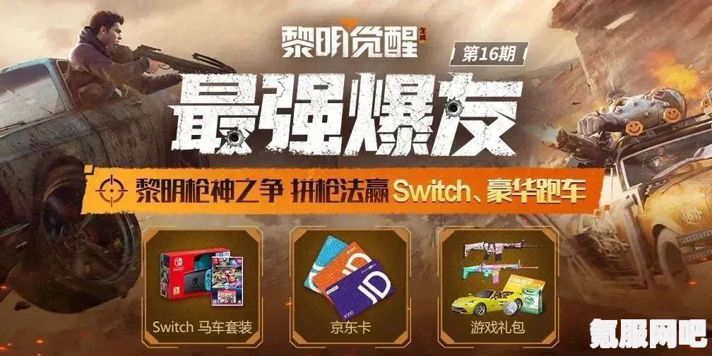 黎明觉醒生机下载攻略，解锁你的生存冒险之旅