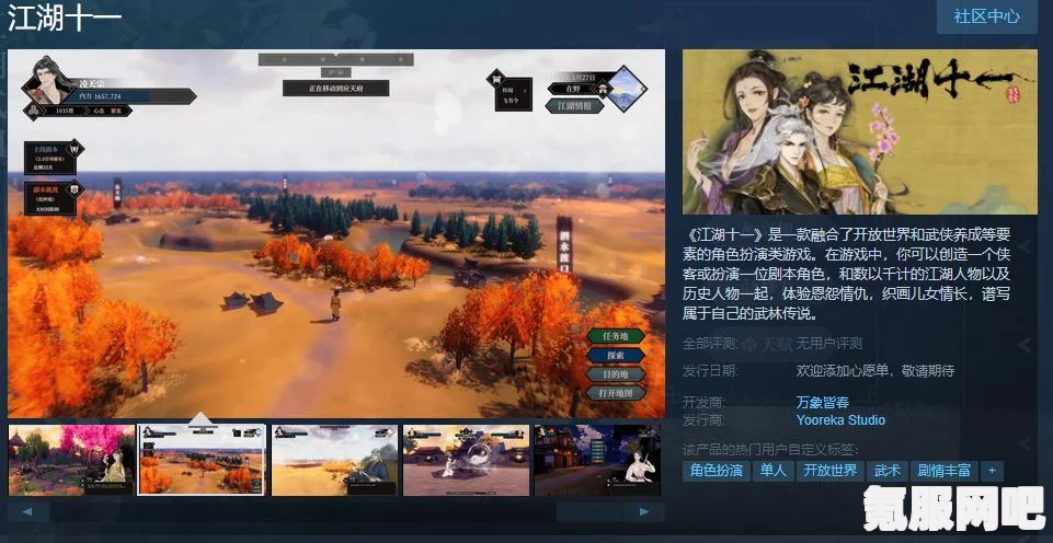 揭秘江湖十一，全新游戏发布时间预告及期待热议