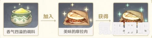 原神兽米香香效果解析与食谱介绍