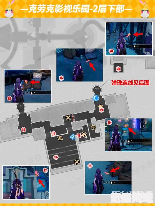 崩坏星穹铁道克劳克影视乐园成就攻略详解