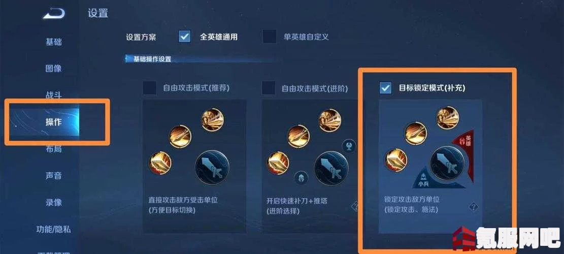 王者荣耀，全面指南——个性按键设置详解