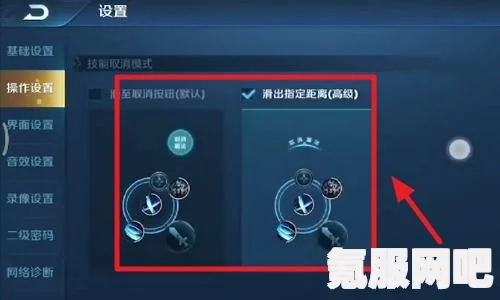 王者荣耀个性按键设置方法详解