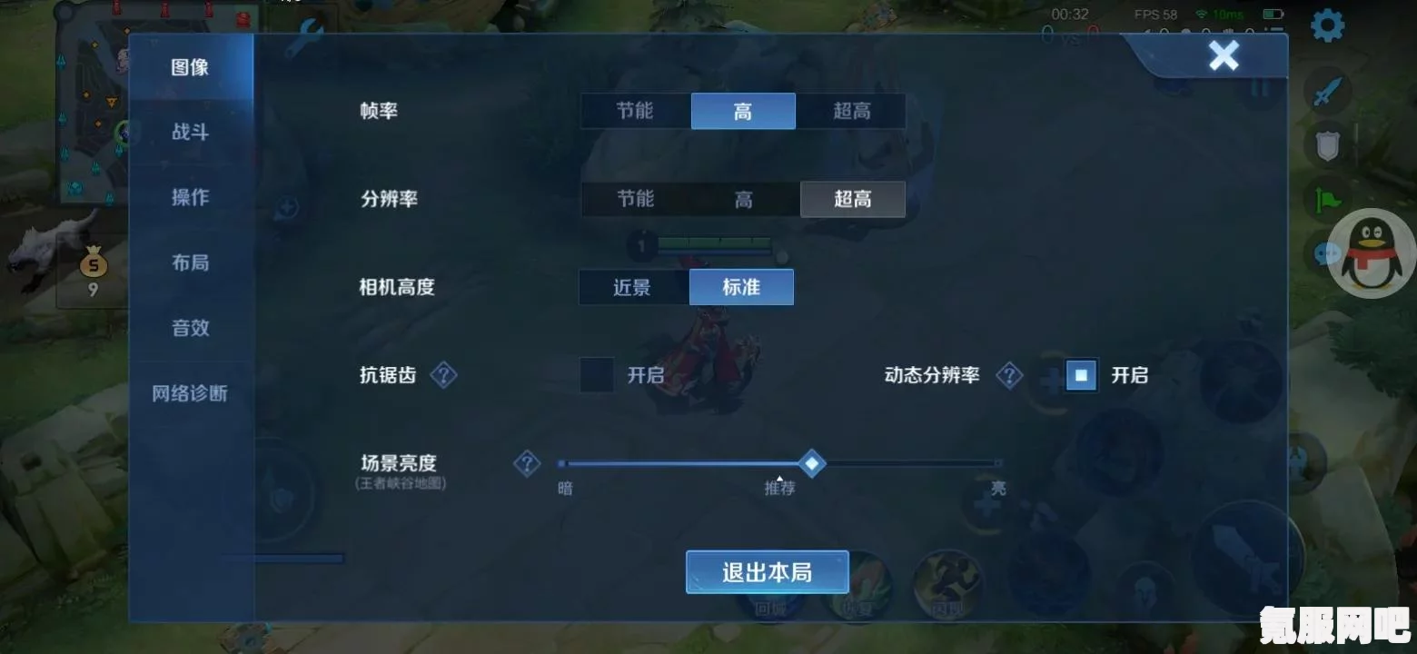王者荣耀个性按键设置方法详解