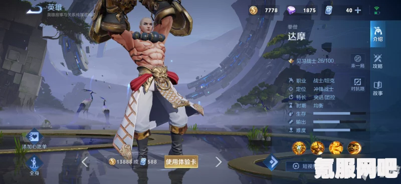 王者荣耀S26赛季装备改动详解