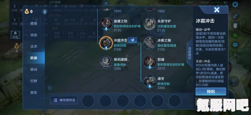 王者荣耀S26赛季装备改动详解