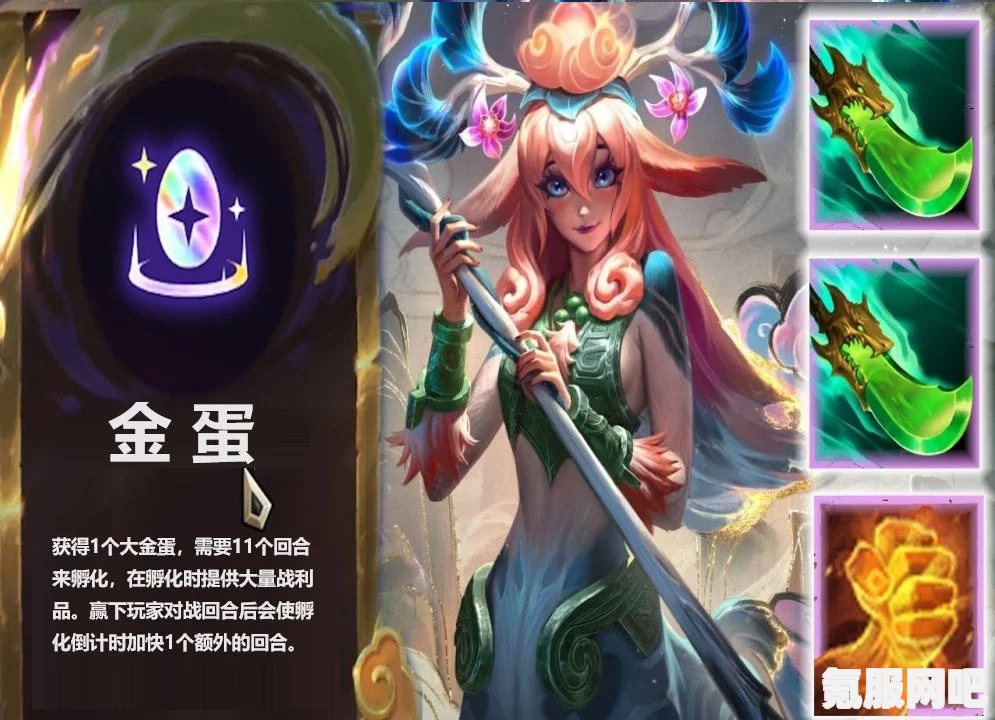 云顶之弈S11山神莉莉亚阵容搭配攻略