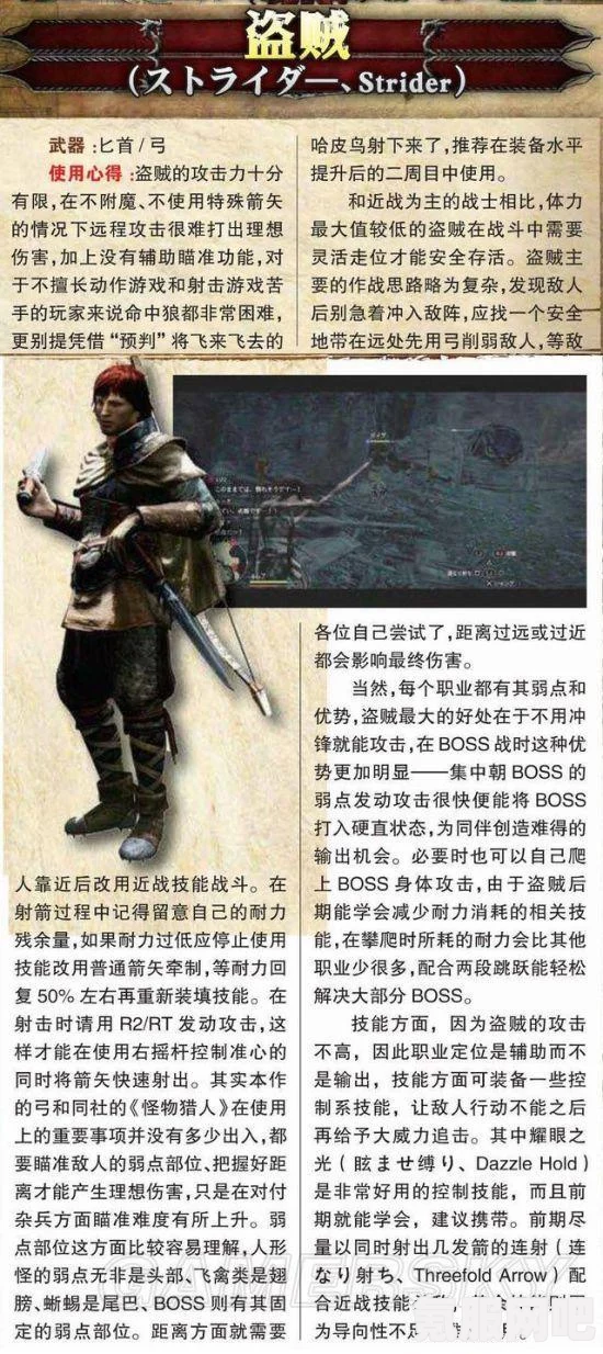 龙之信条2盗贼全武器出处详解与专属武器获取攻略