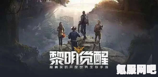黎明觉醒生机开服首日新手攻略，保姆级教学助你轻松上手
