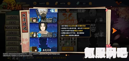 火影忍者手游樱花问答题库答案一览及解析