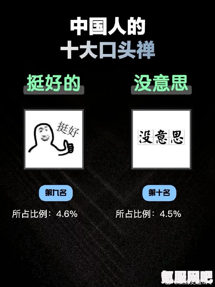 浅尝一下的含义与流行梗探秘