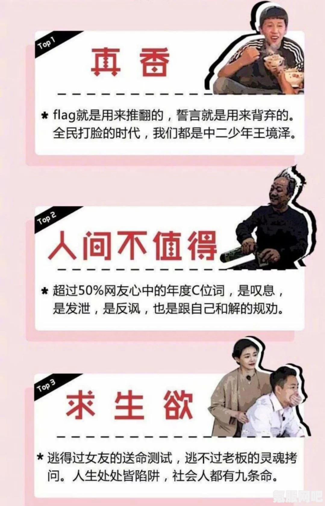 浅尝一下的含义与流行梗探秘