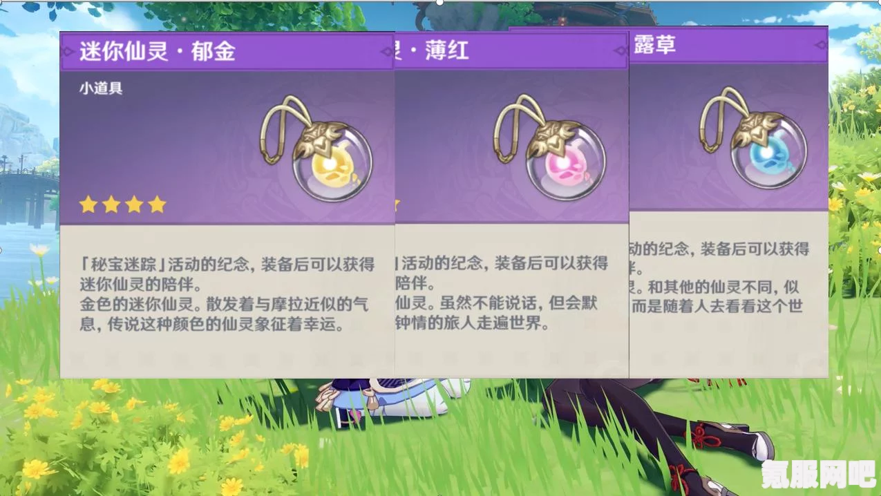原神蛇肠之路仙灵位置详解与攻略分享，探索之旅指南