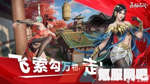 永劫无间游戏内亲密关系建立攻略，打造深厚友谊的秘诀