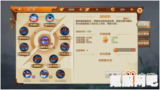 射雕英雄传手游郭靖线第三章任务攻略详解，图文教程助你轻松过关