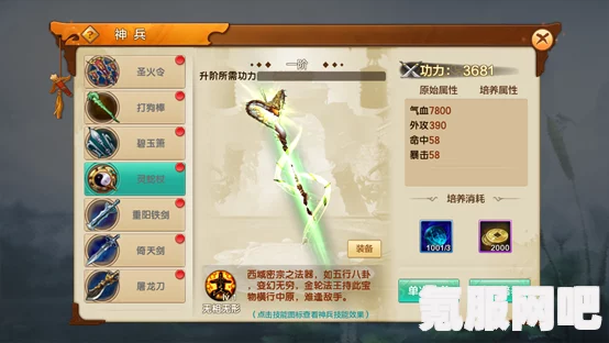 射雕英雄传手游郭靖线第三章任务攻略详解，图文教程助你轻松过关