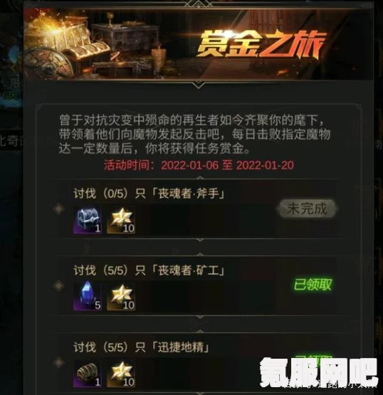 地下城堡3赏金之旅怪物位置攻略，全面详解