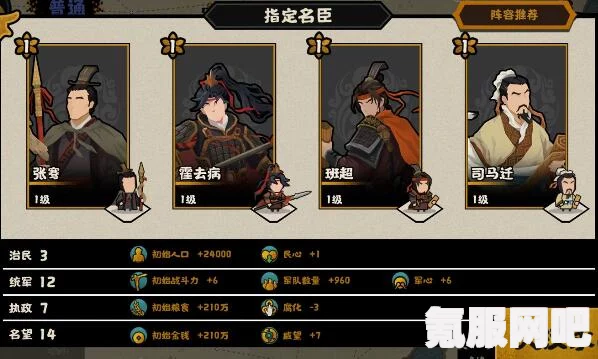 无悔华夏名臣功能详解及作用介绍